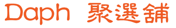 Daph 聚選舖